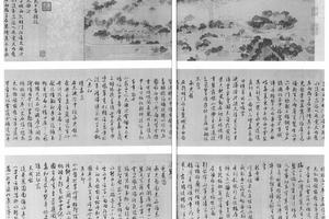 西苑图