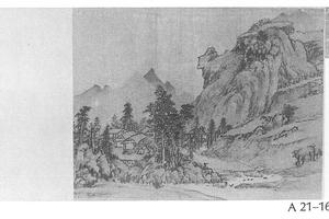 山水图册页