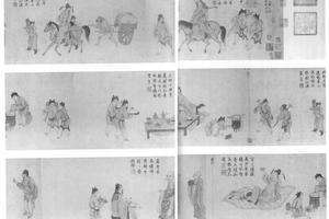 饮中八仙图