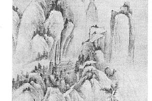 山水图