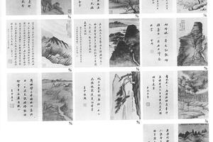 山水图册