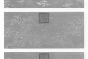 避暑山庄图并乾隆题诗册（第四册）中博