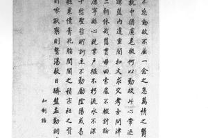 楷书勤政励学箴