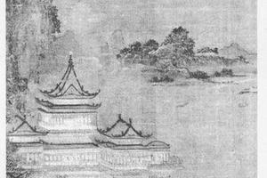 山水图