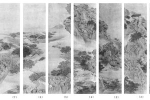 山水通景