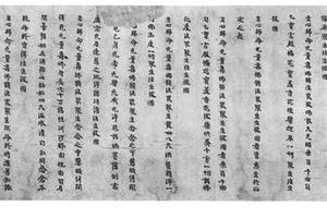 小楷礼无量寿佛求生国文