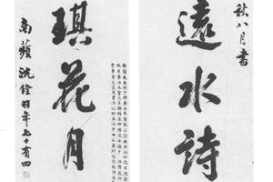 行书