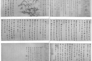 书画合璧