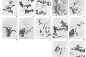 山水花卉杂画册