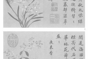 绘花卉御题八香图