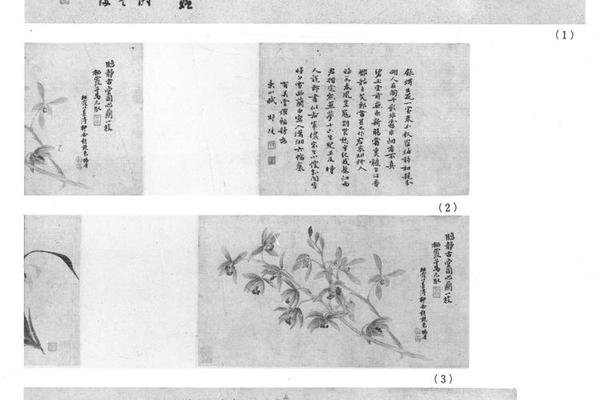 空谷国香图四段