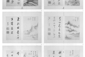 书画