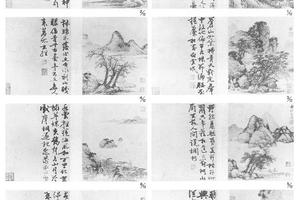 山水图册
