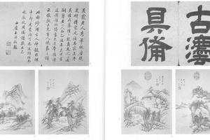 摹古山水