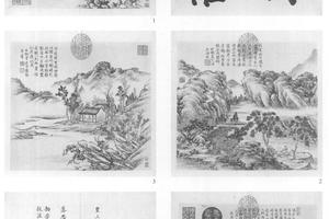 绘御制拟古四章