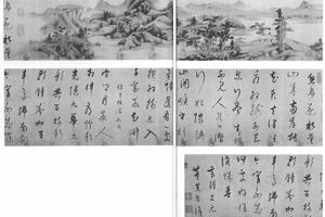 书画合璧