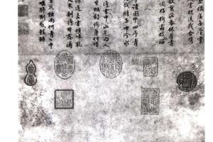 古洗蕉石图