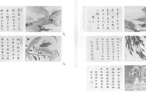山水花卉图册