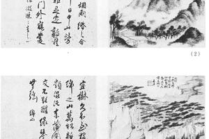 书画合璧图十二开
