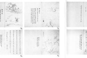 书画册