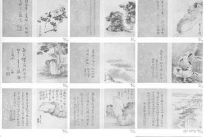 西园翰墨册