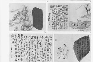 书画册