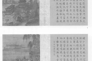 张为邦画山水画册