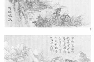 绘四景山水（冬景）