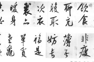 行书七律诗