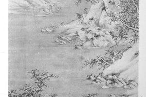 溪山雪霁图
