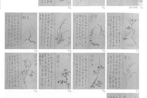寒窗十咏册
