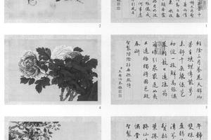 春景花卉诗画册