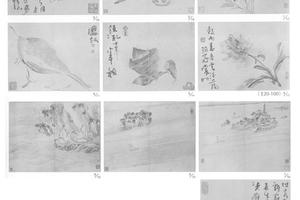 杂画山水图册