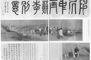 苏李别意图