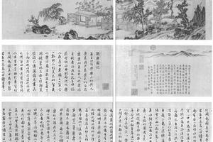 独乐园图并书记