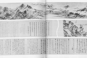 溪山无尽图卷
