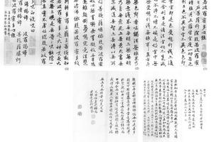 行书心经3开