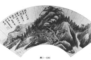 深谷幽独图