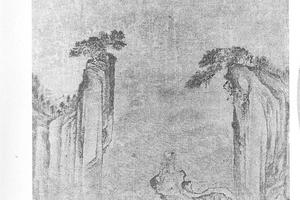 山水图册页