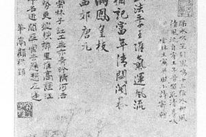 疎林远岫图