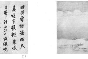 蚕尾晓望图一开