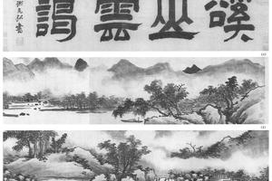 西山云霭图