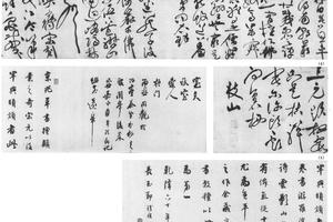 草书宿罗浮诗