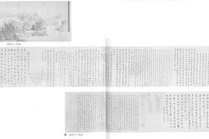 虎邱三贤祠图卷