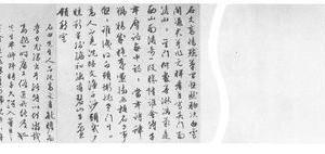 山水图(一页)