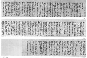 草书古诗十九首