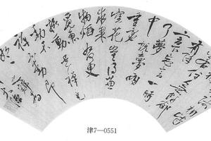 行书