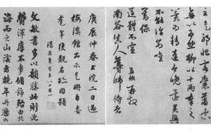 行书南谷帖