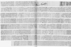 载酒前缘图卷