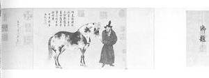 临李公麟人马图卷